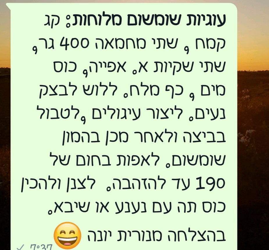 מתכון