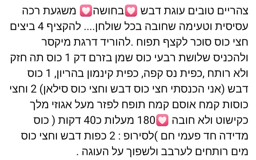 מתכון