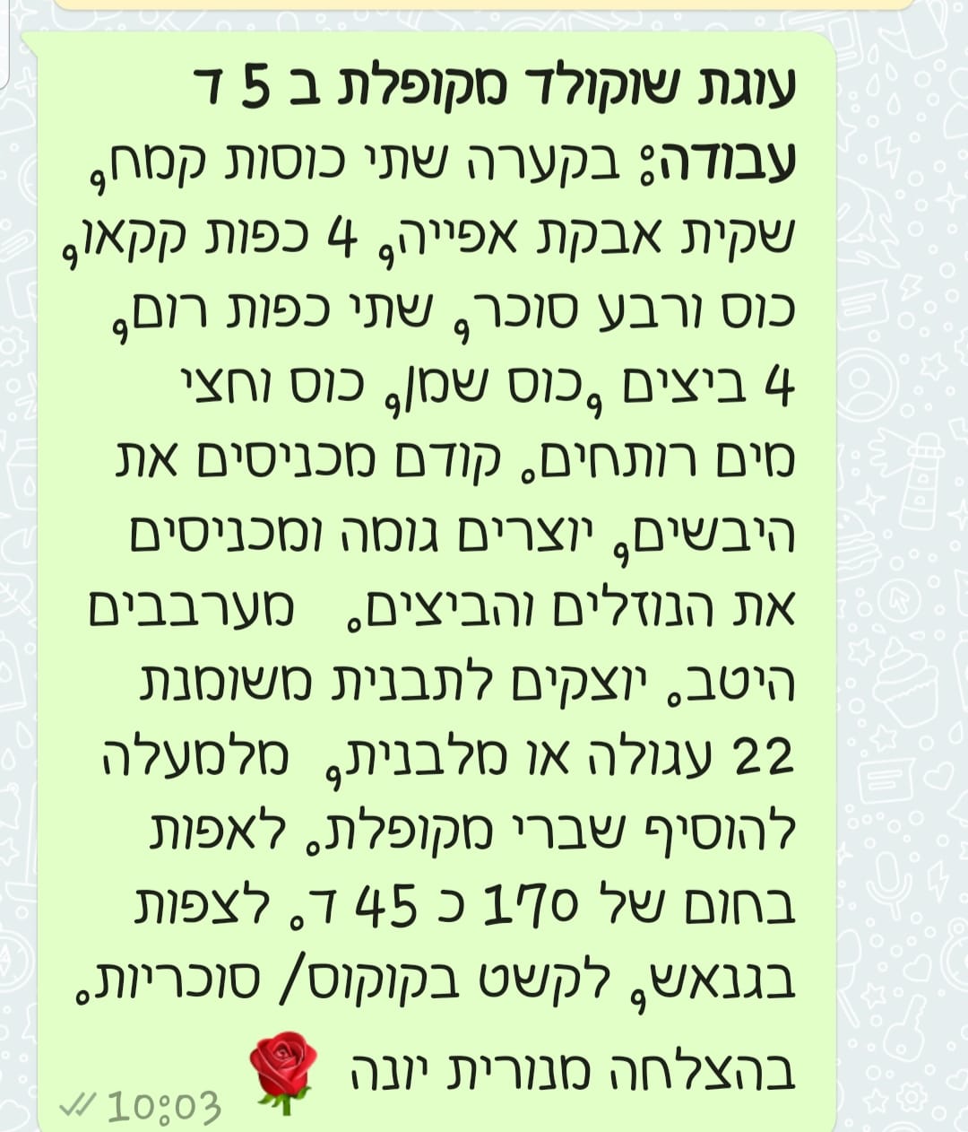 מתכון