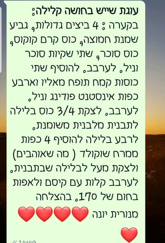 מתכון