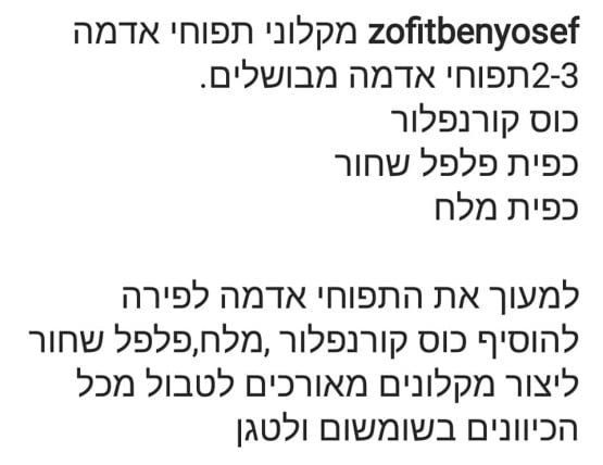 מתכון