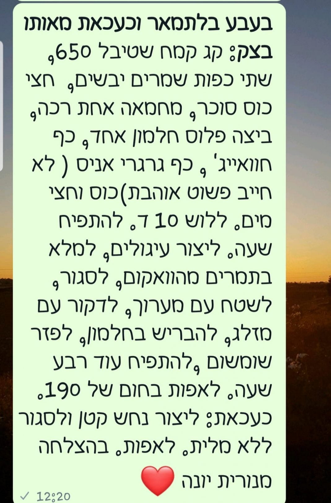 מתכון