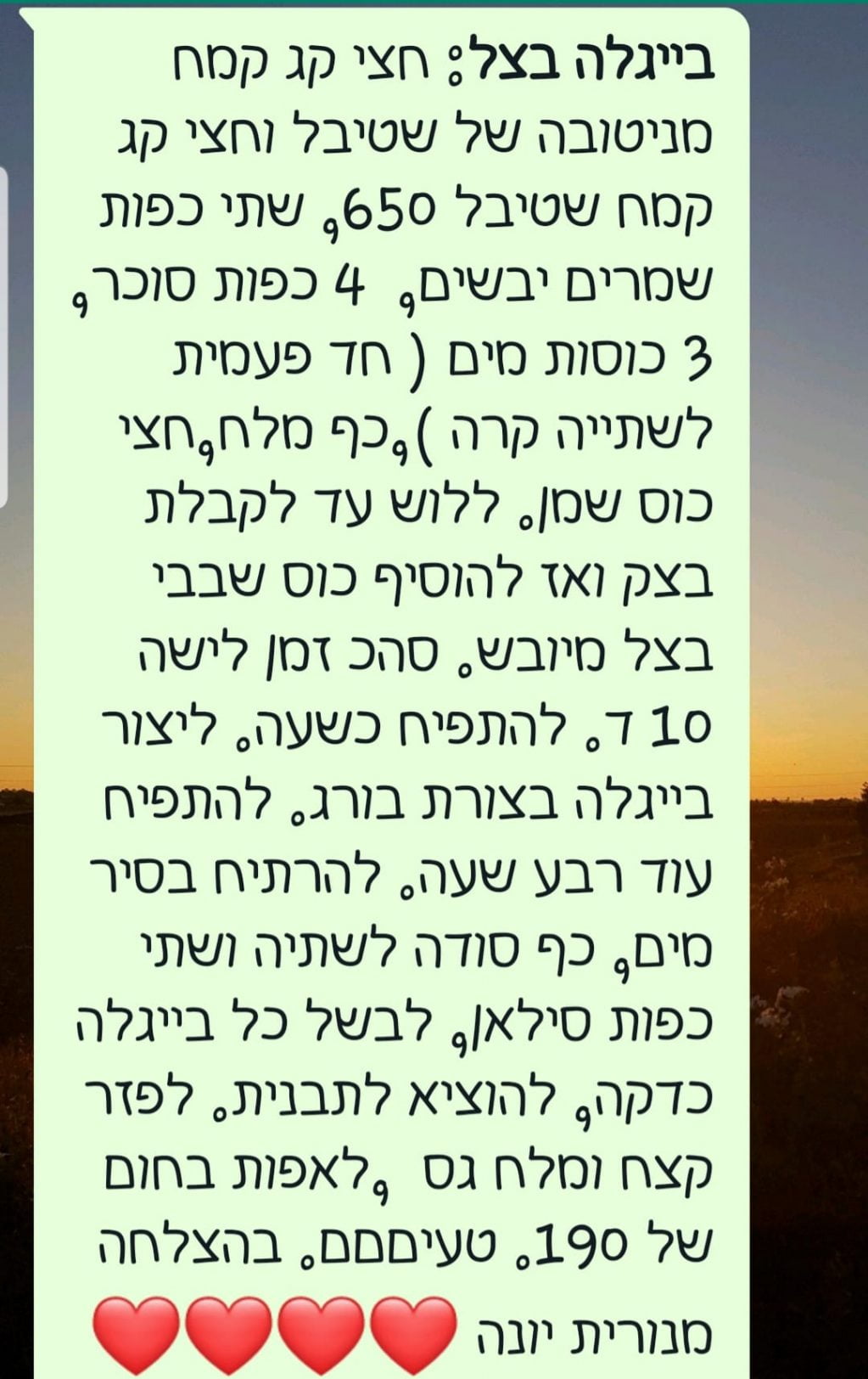 מתכון