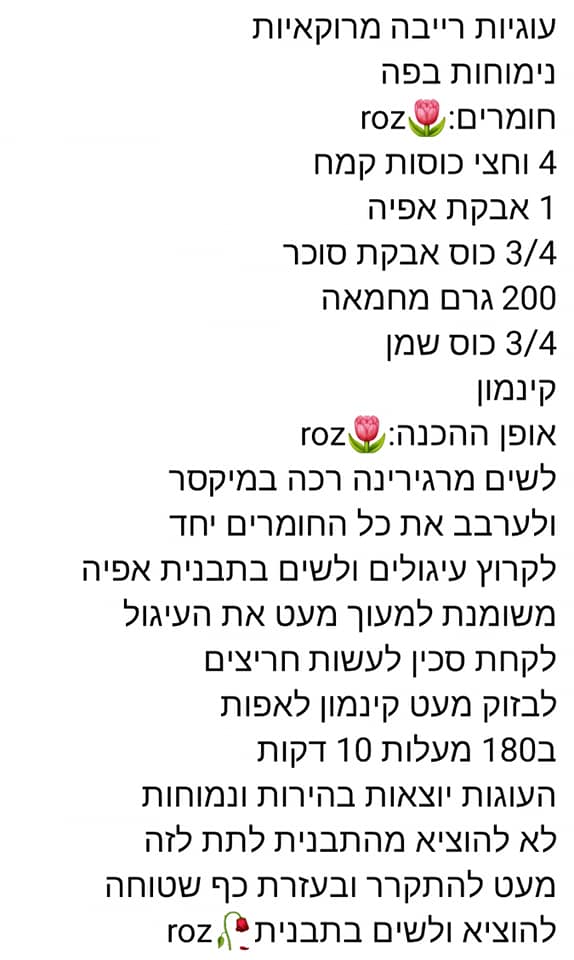 מתכון