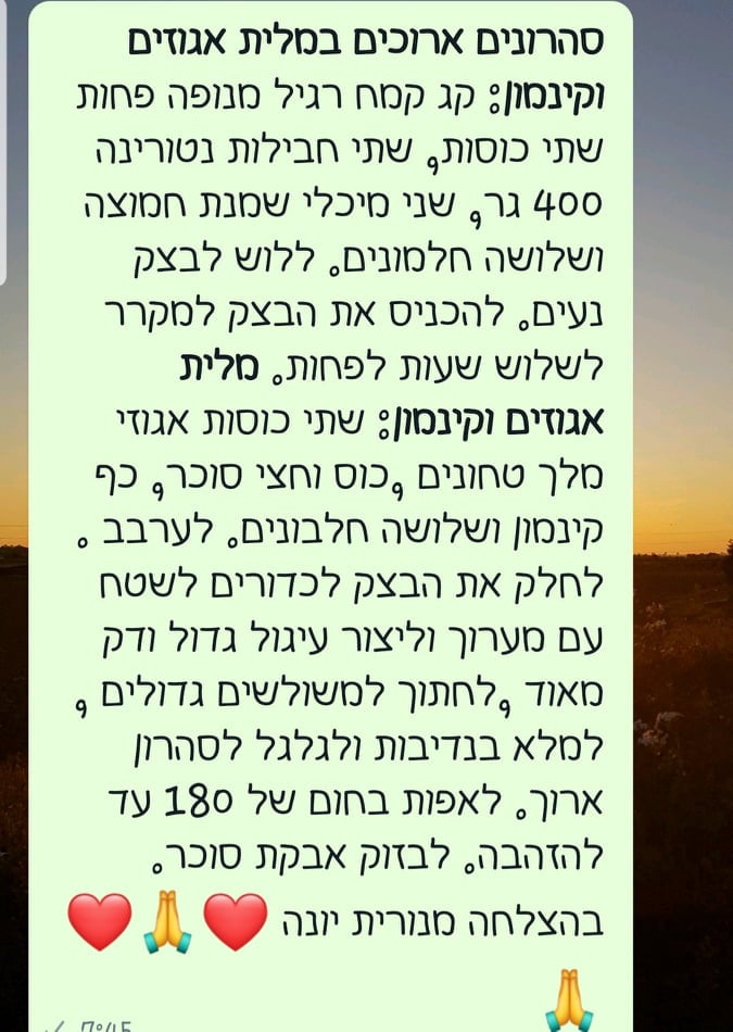 מתכון