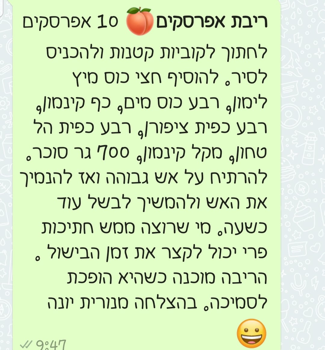 מתכון