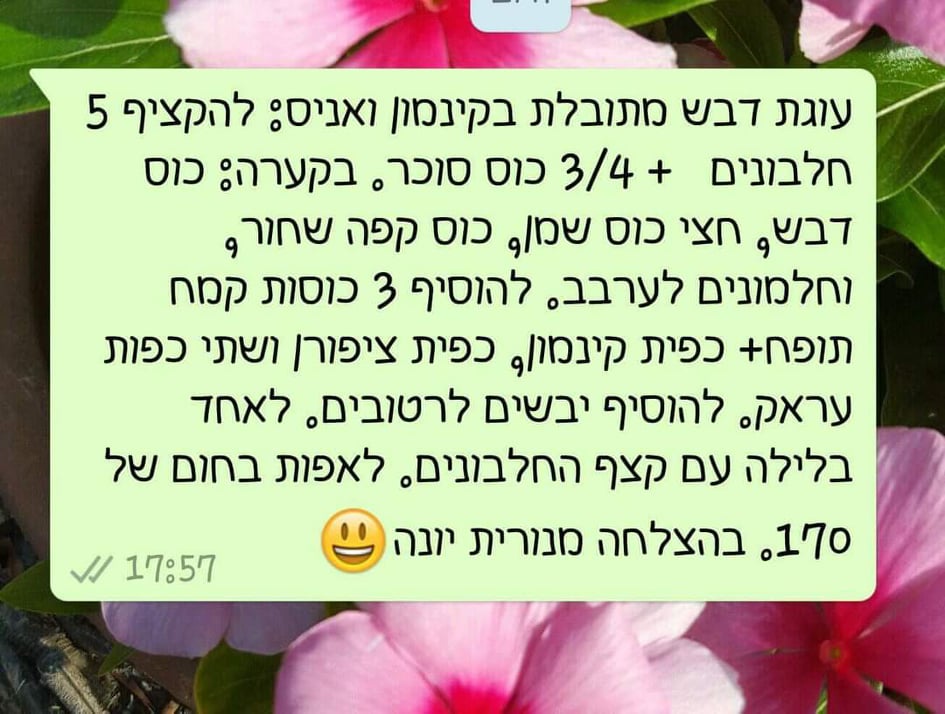 מתכון