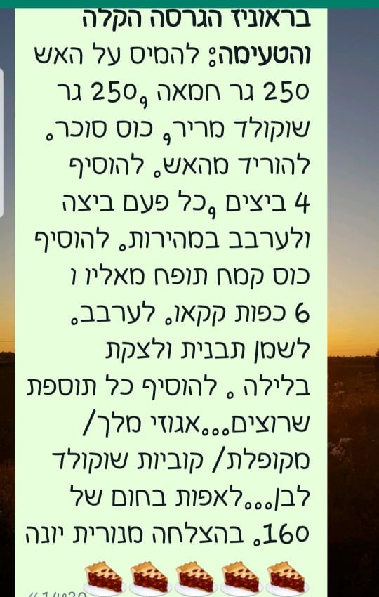 מתכון