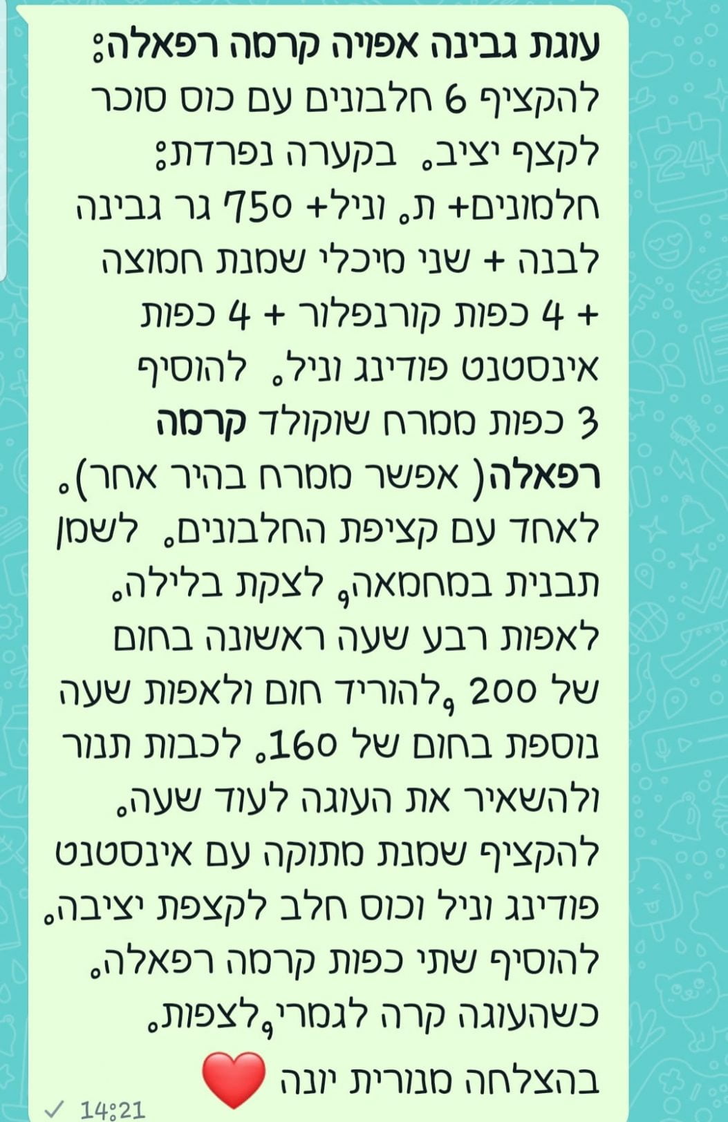 מתכון