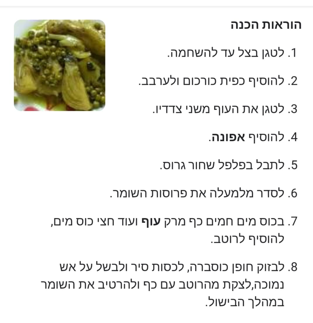 מתכון