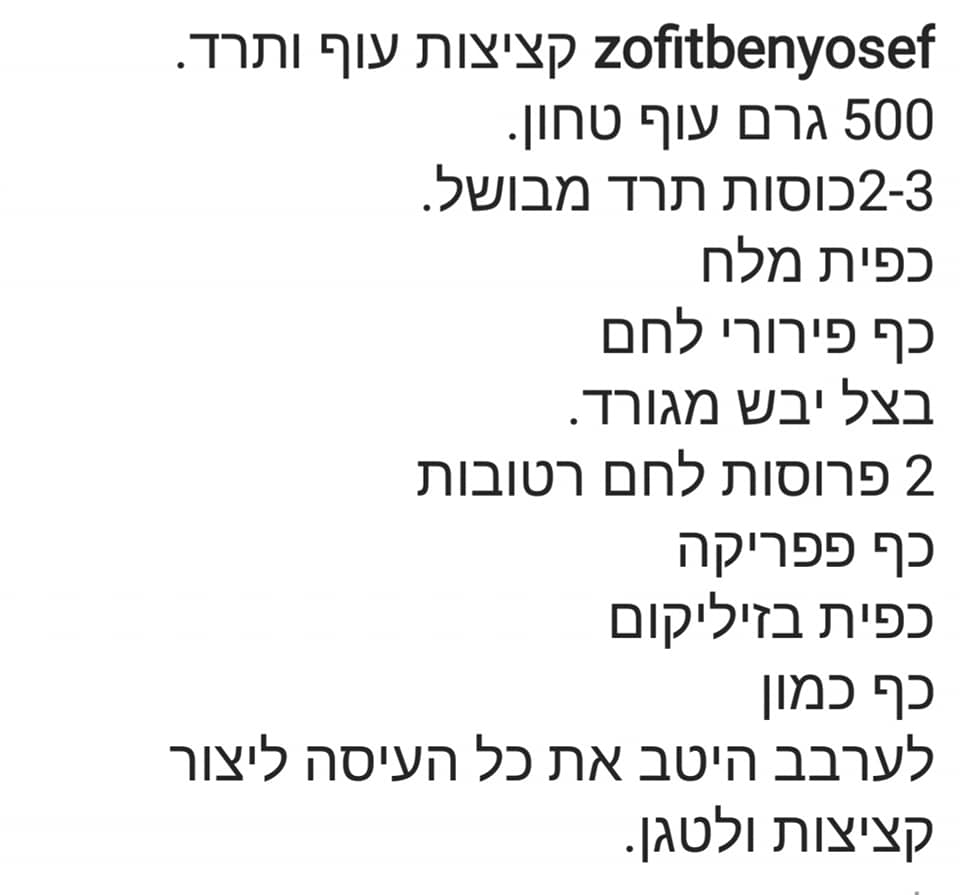 מתכון