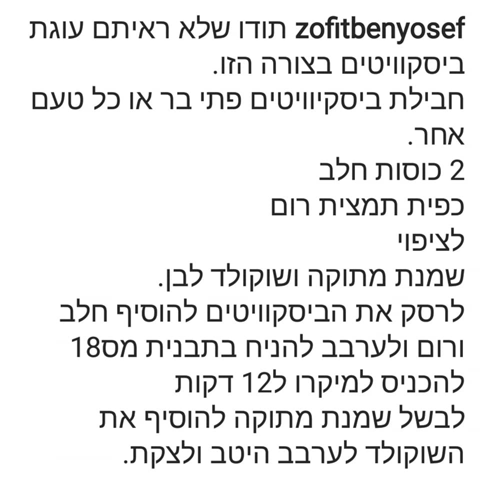 מתכון