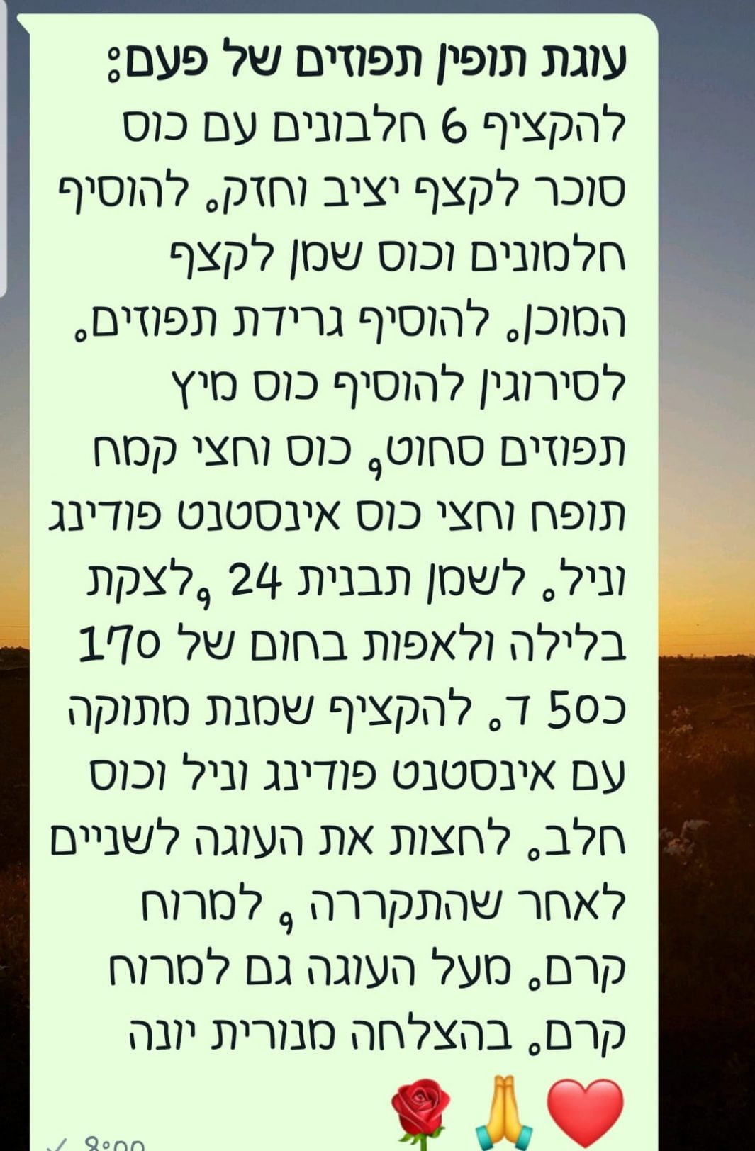 מתכון