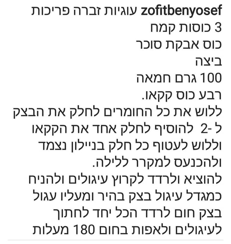 מתכון