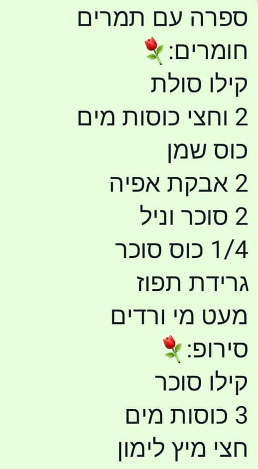 מתכון