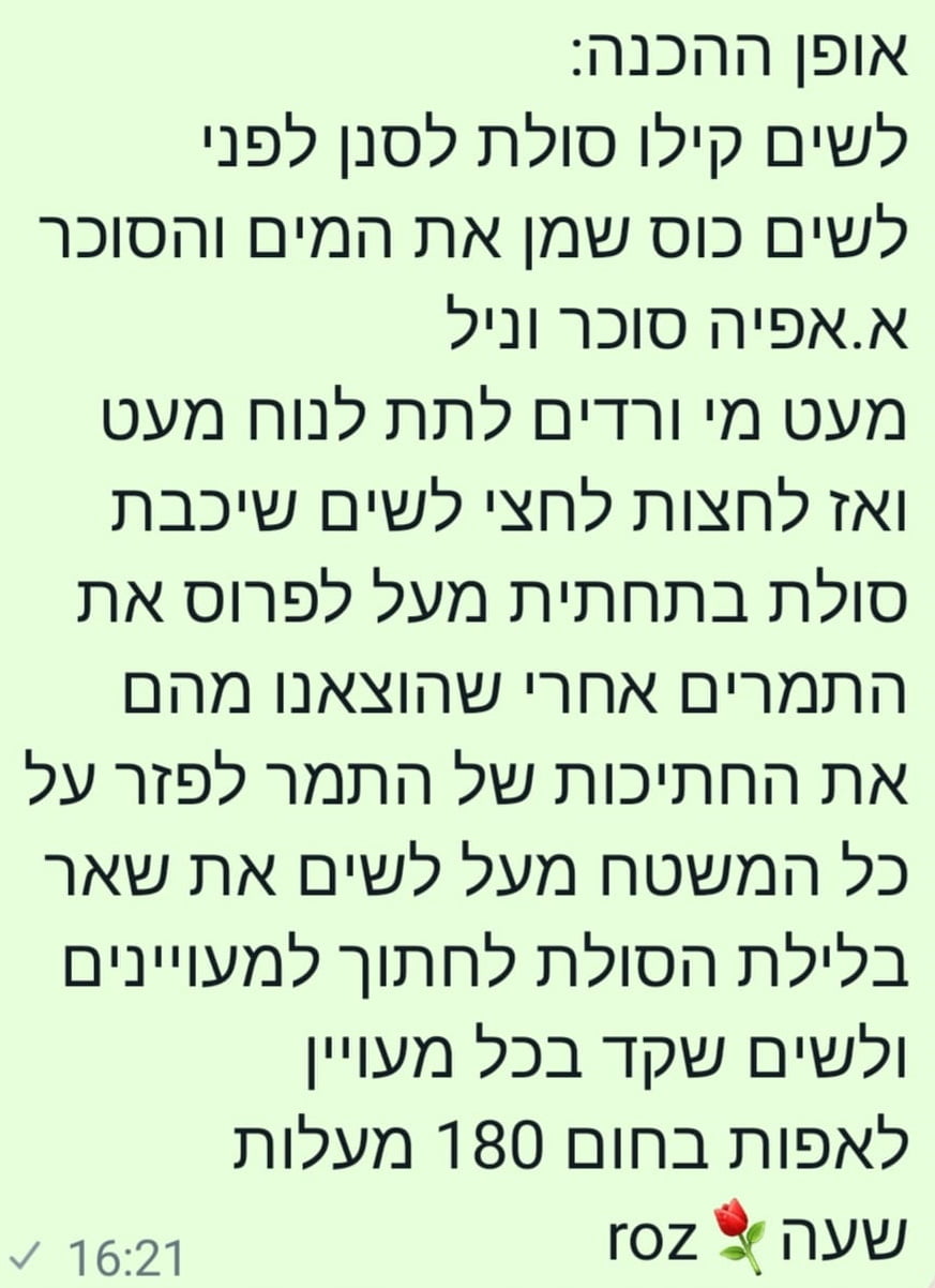 מתכון