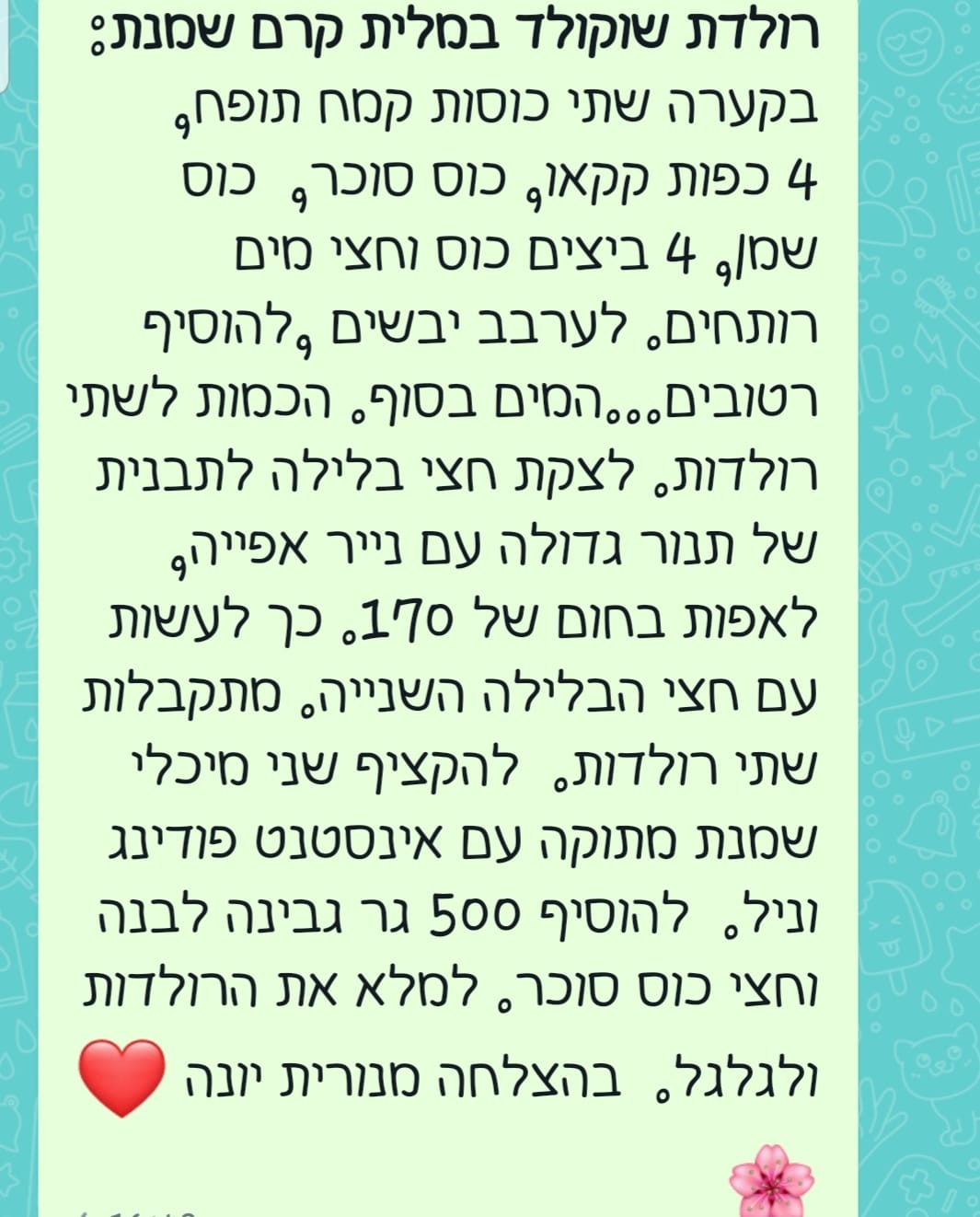 מתכון