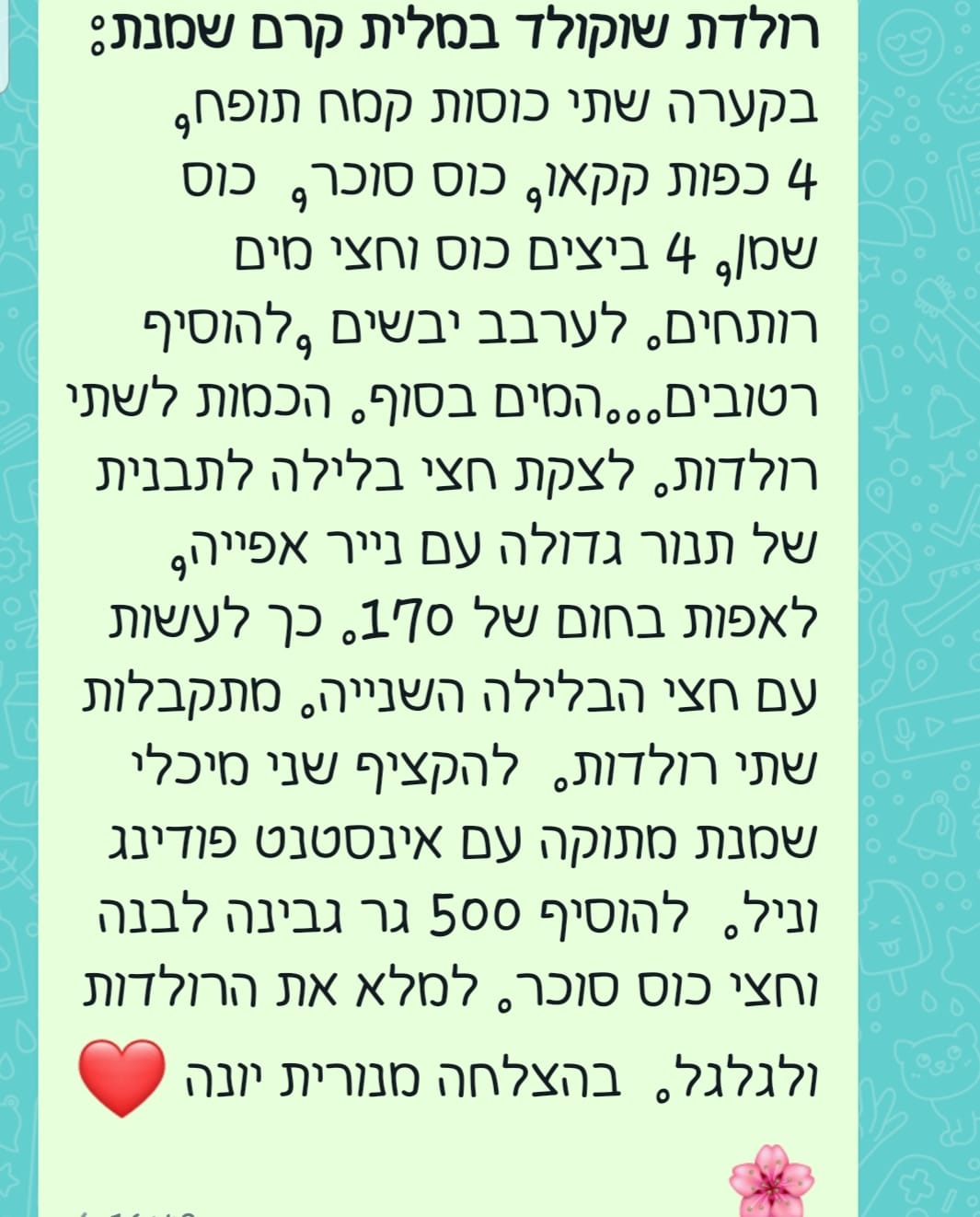 מתכון