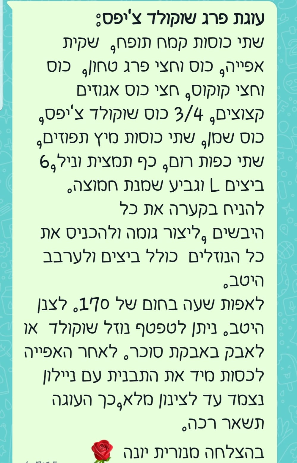 מתכון