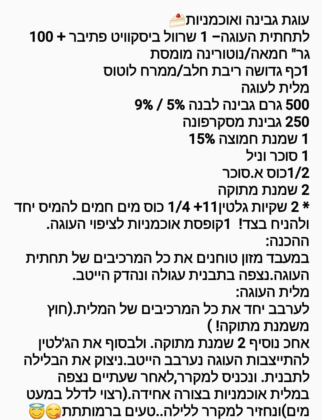 מתכון