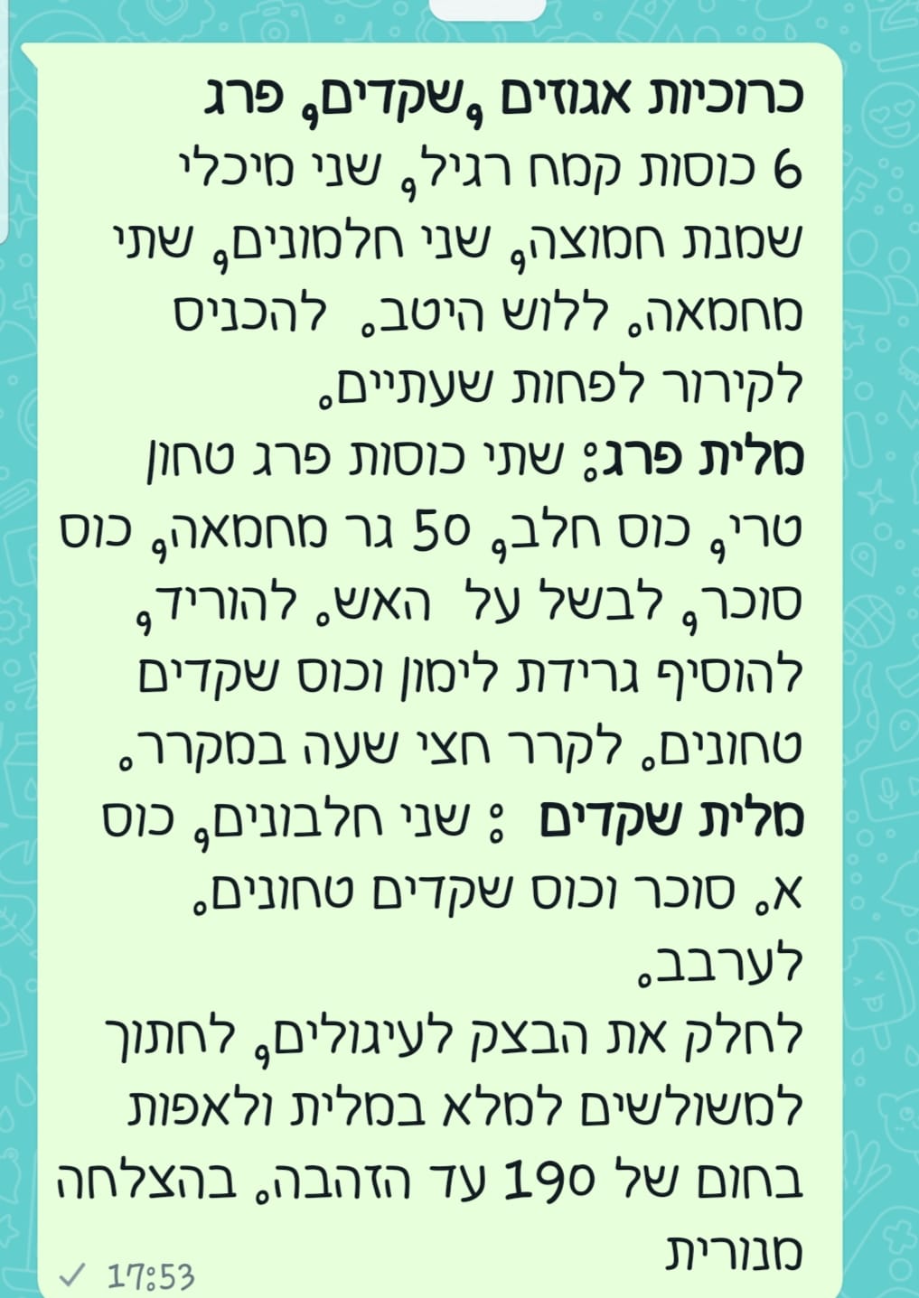 מתכון