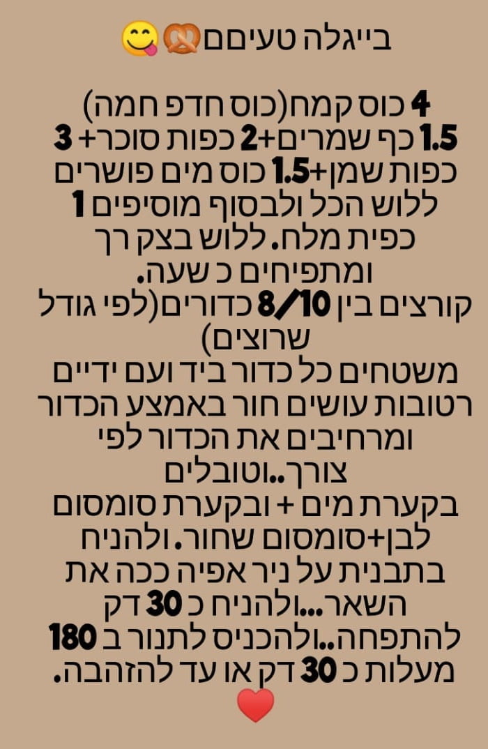 מתכון