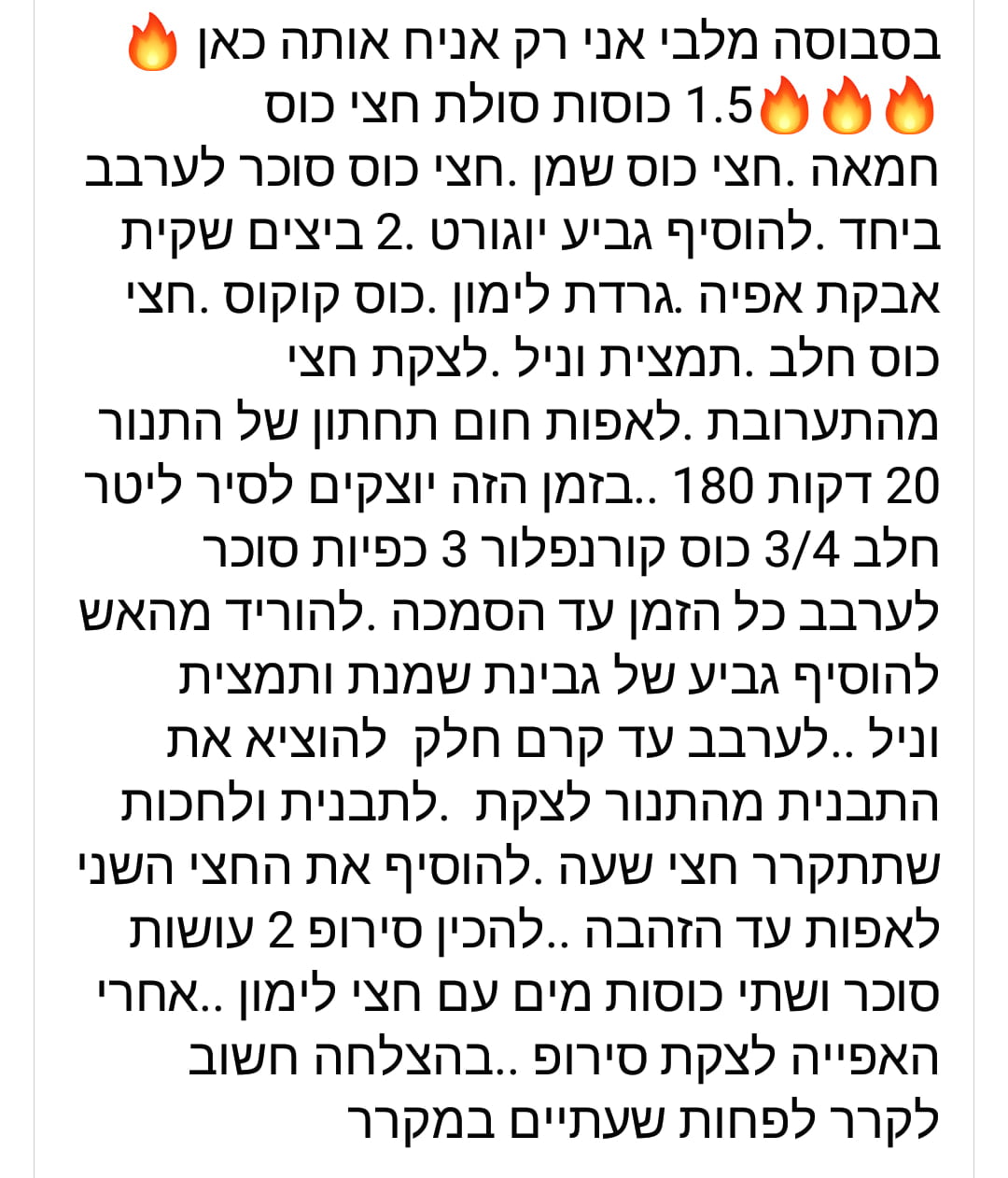 מתכון