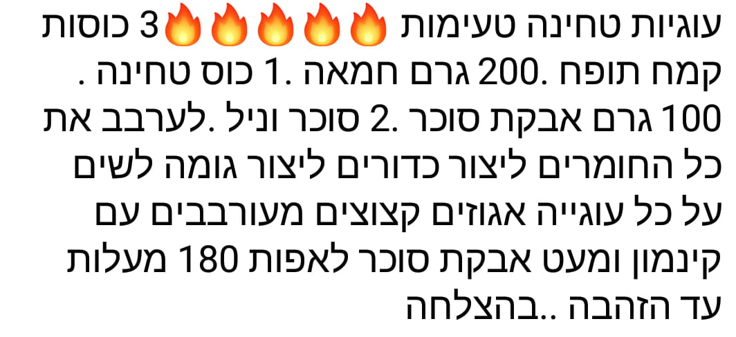 מתכון