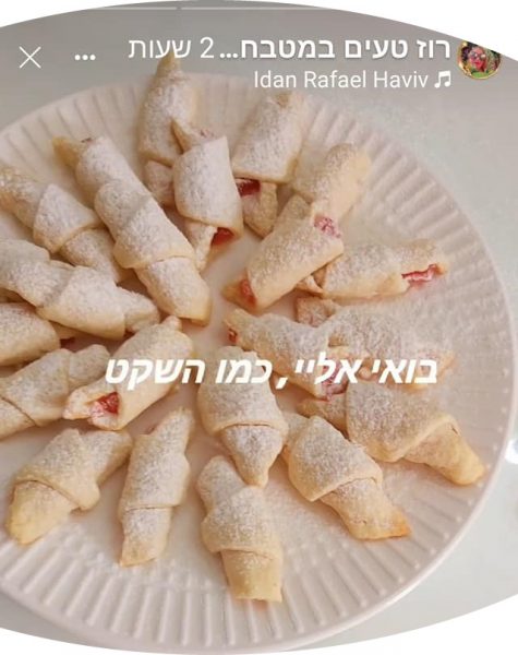 עוגיות רחת לוקום אדום_מתכון של רוז טעים במטבח אוחנה – מאסטר מתכונים