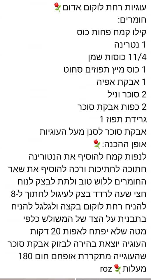 מתכון