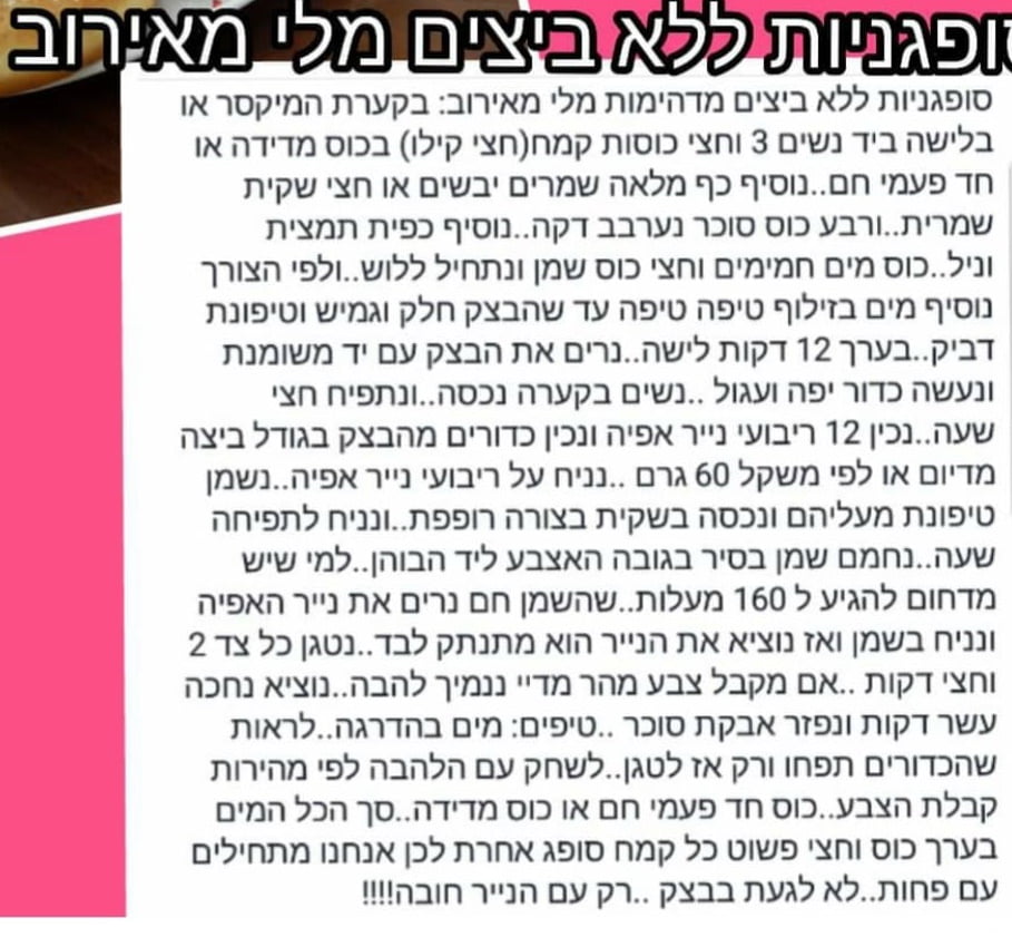 מתכון