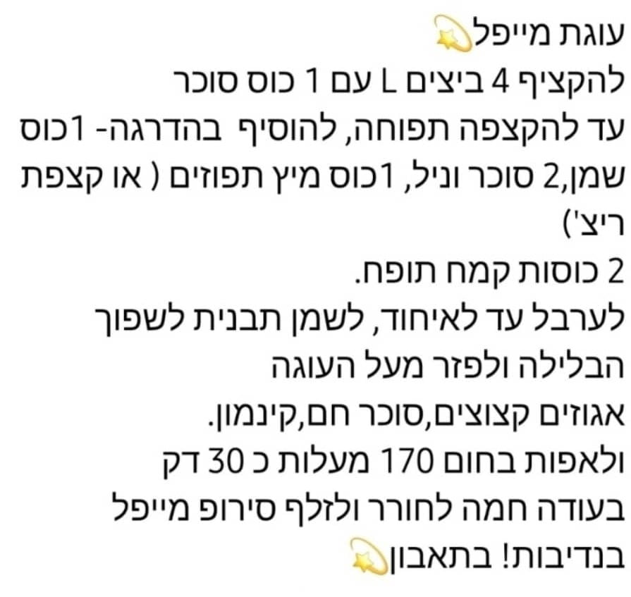 מתכון