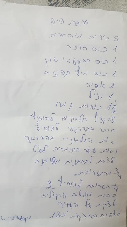 מתכון