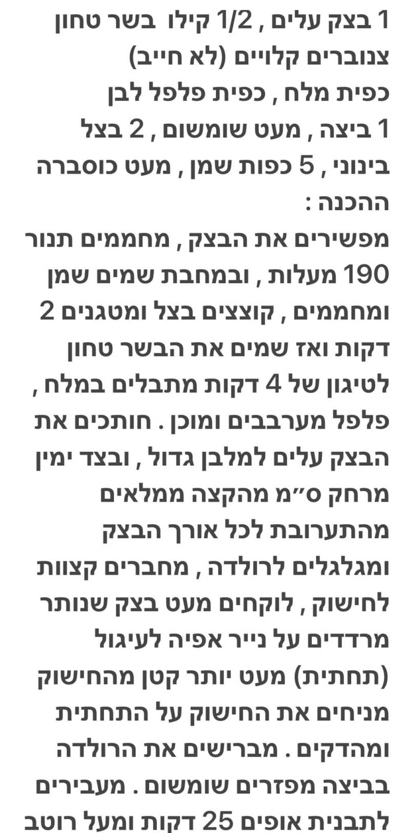 מתכון