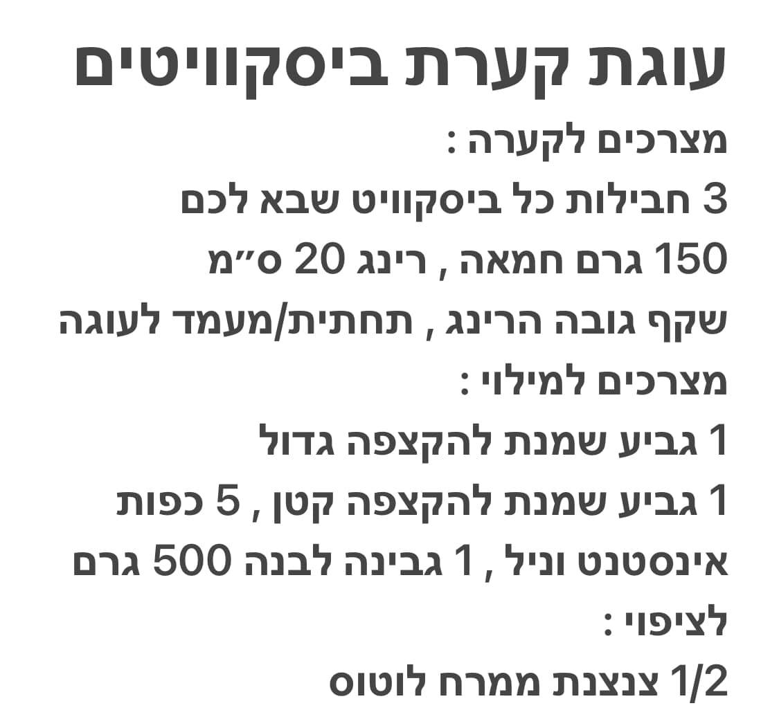 מתכון