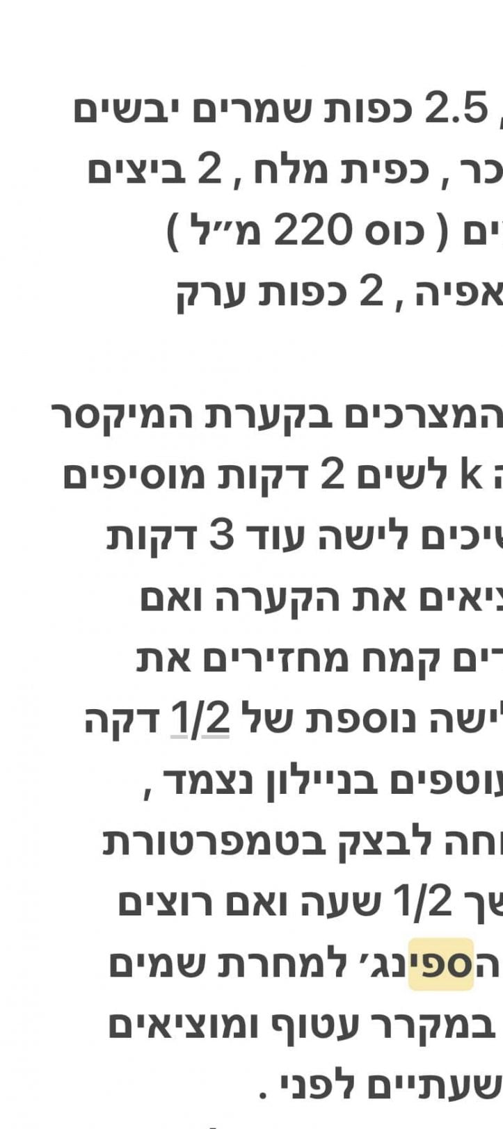 מתכון