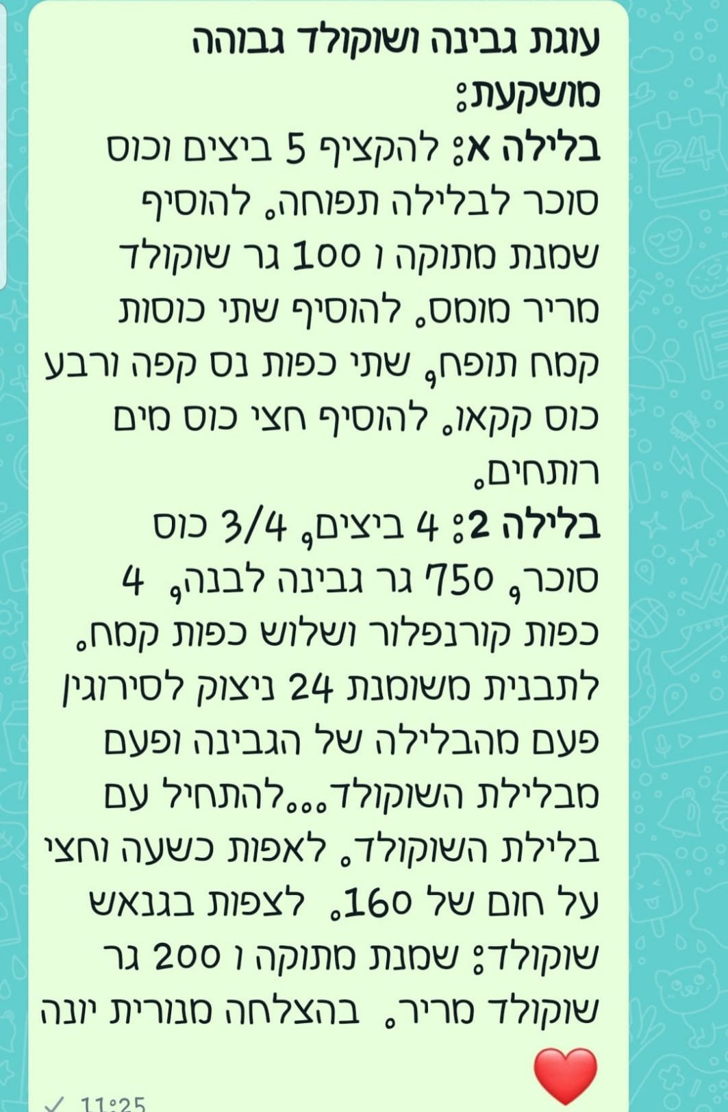 מתכון