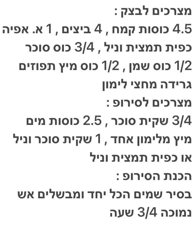 מתכון