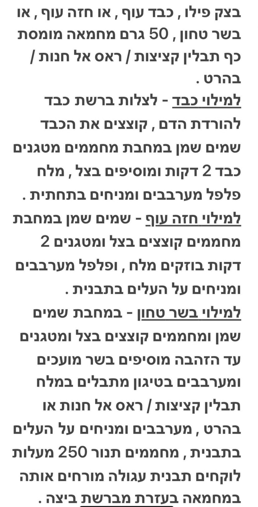 מתכון