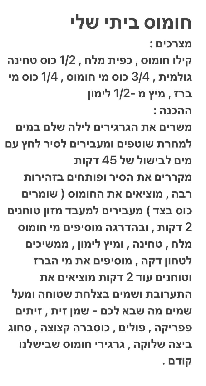 מתכון