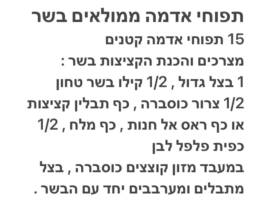 מתכון