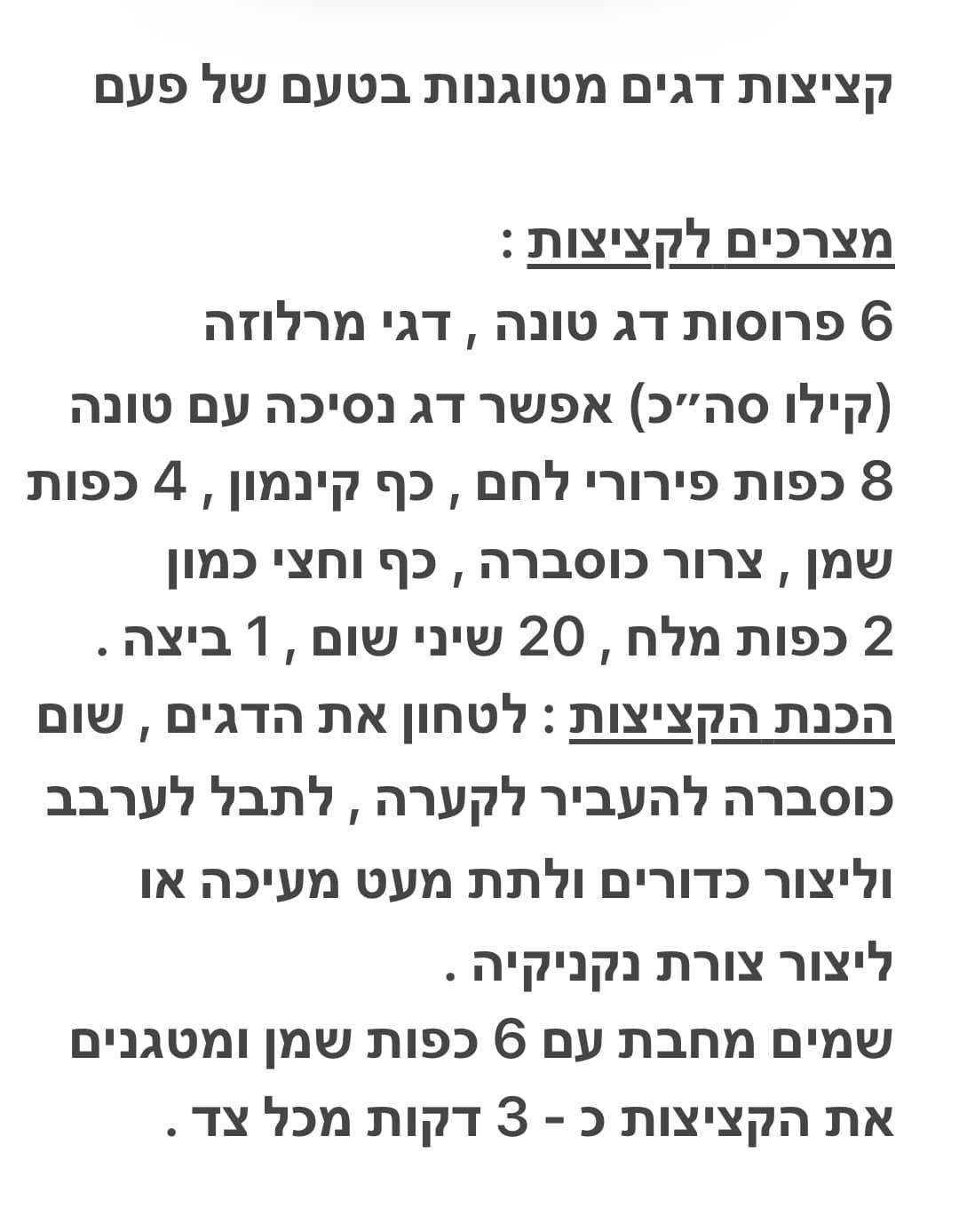 מתכון