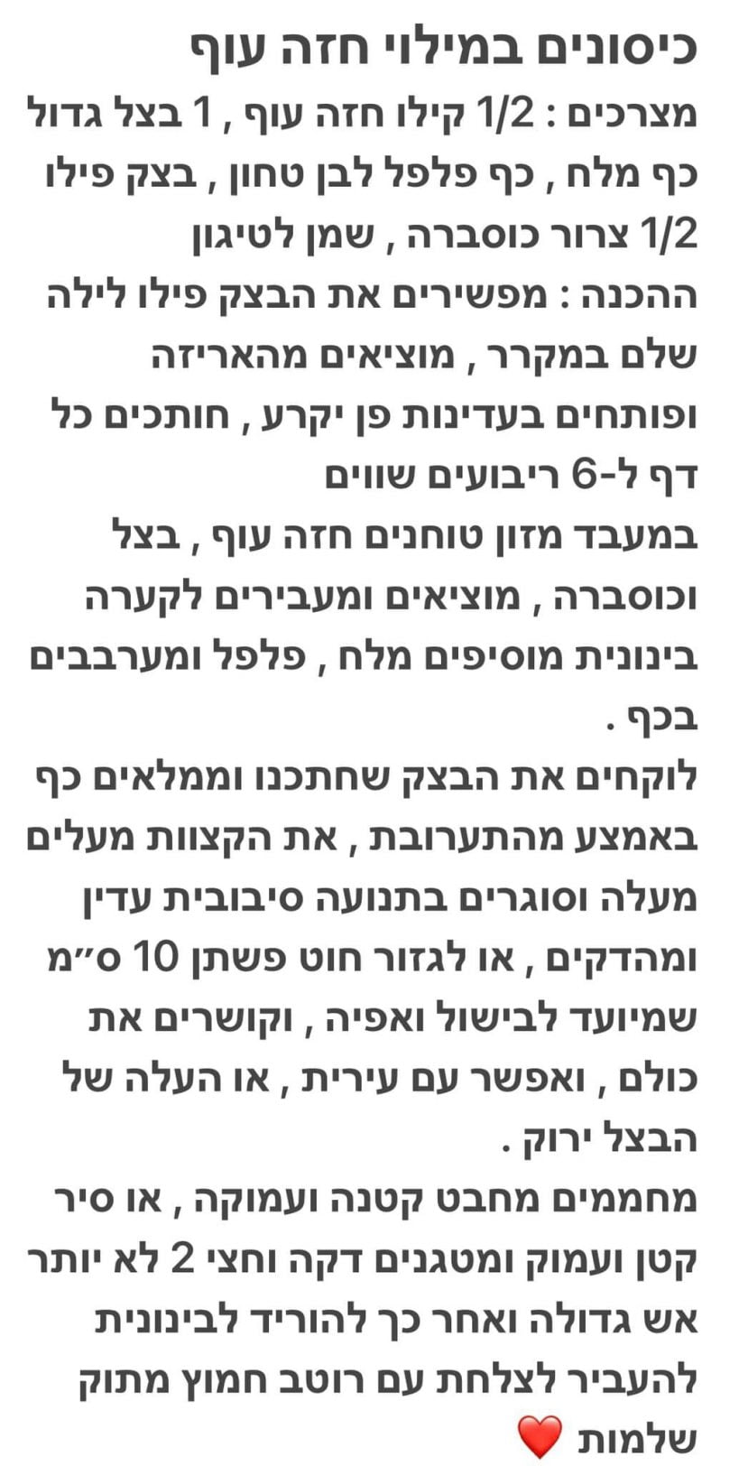 מתכון