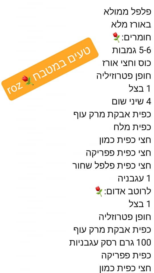 מתכון