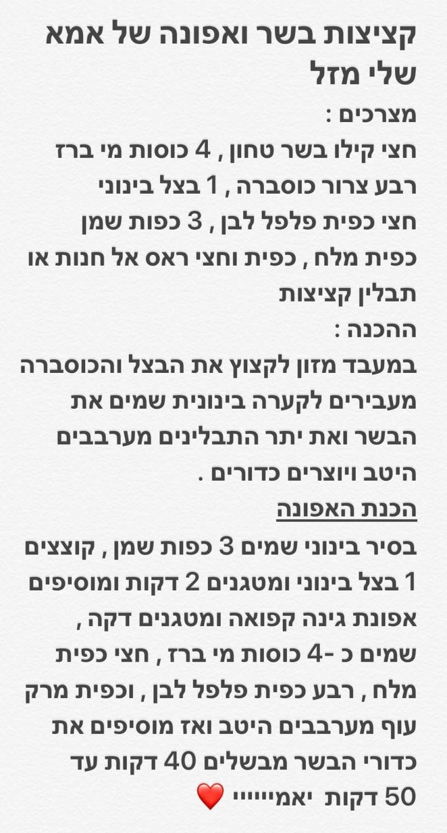 מתכון