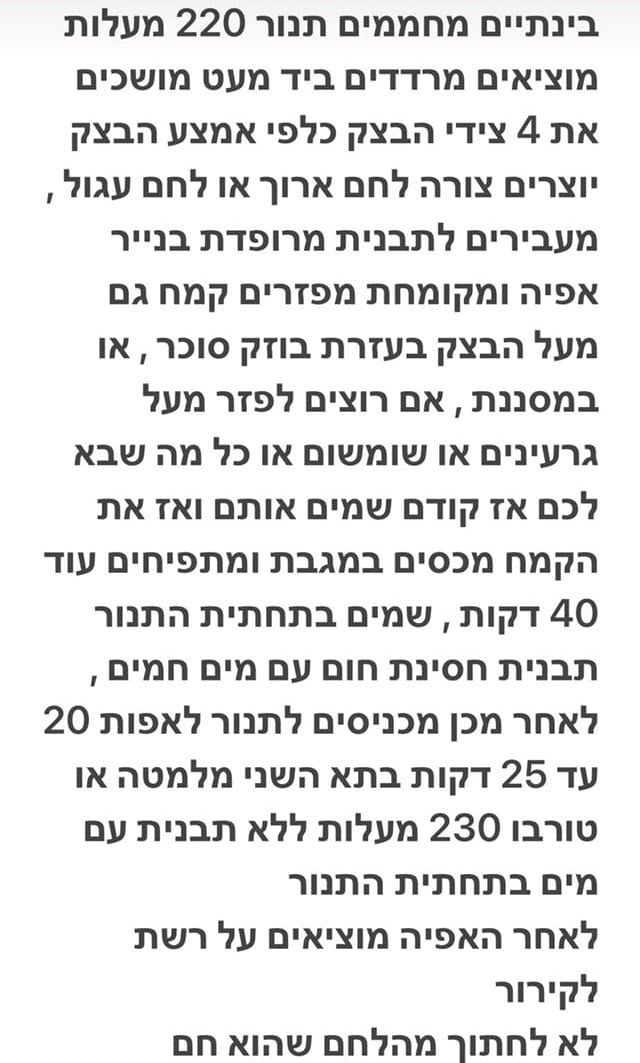 מתכון