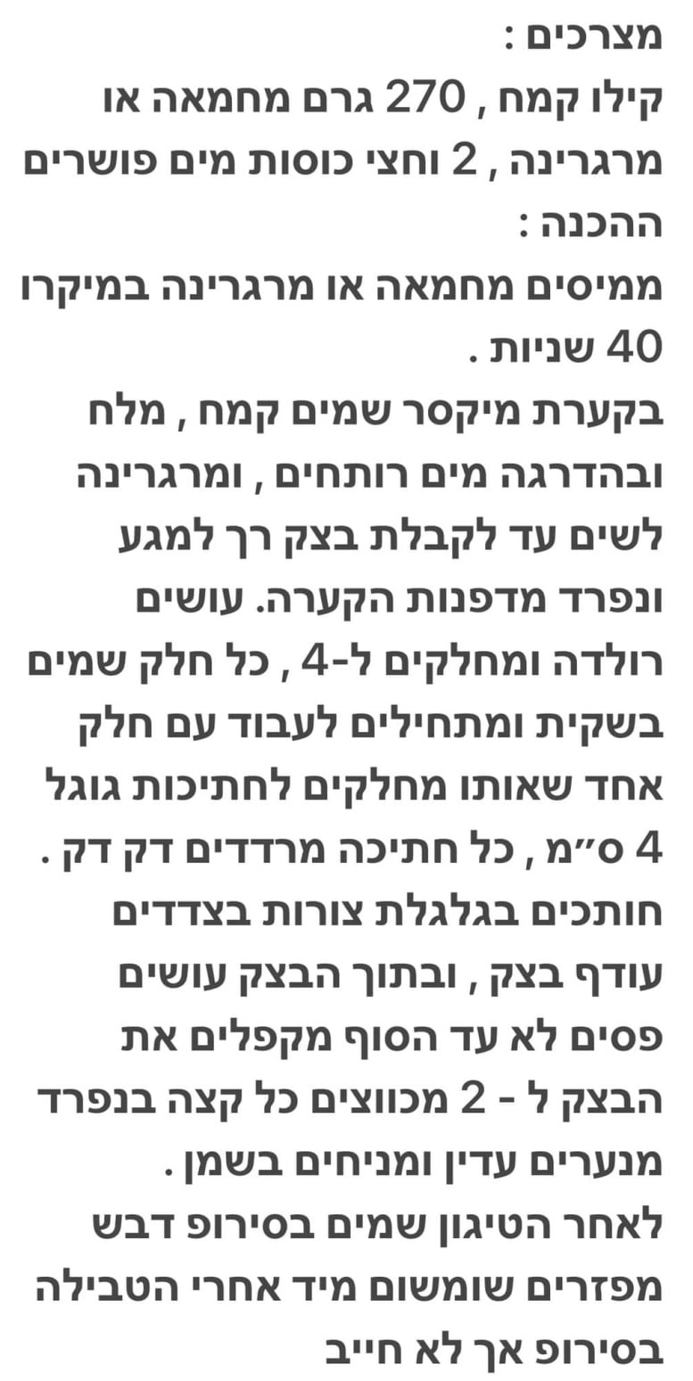 מתכון