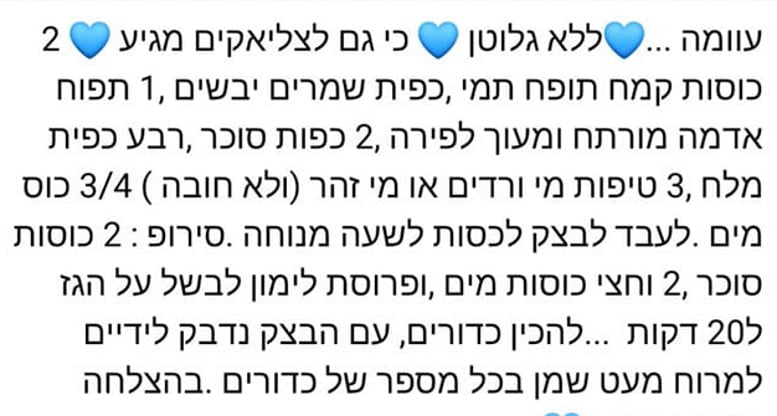 מתכון