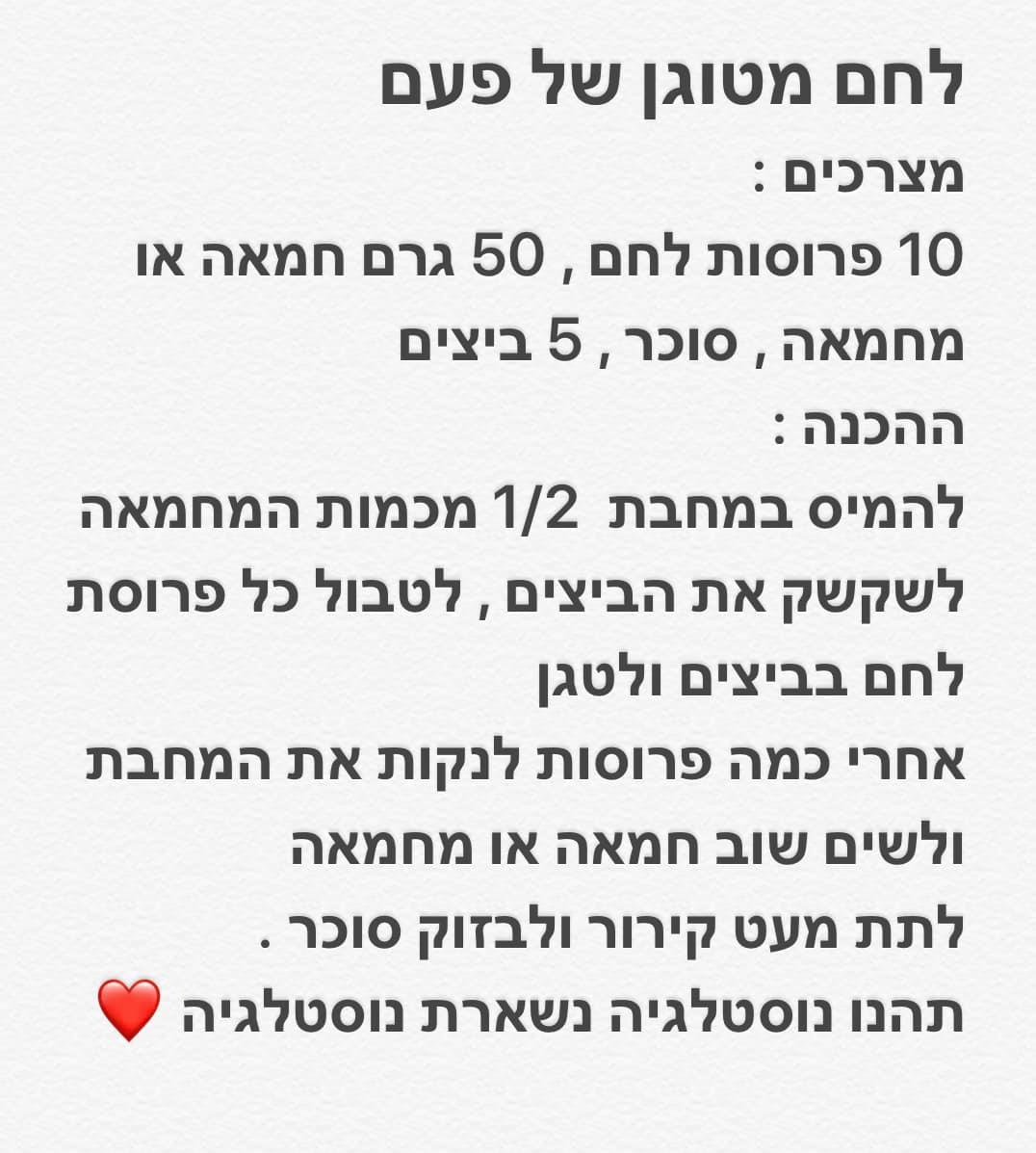 מתכון