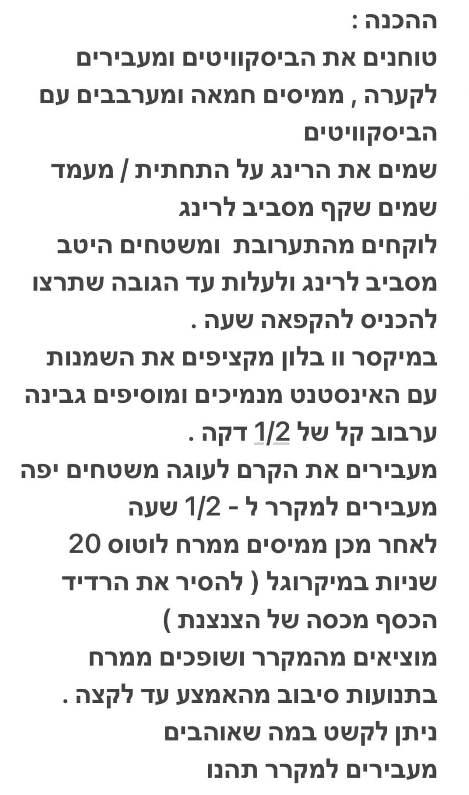 מתכון